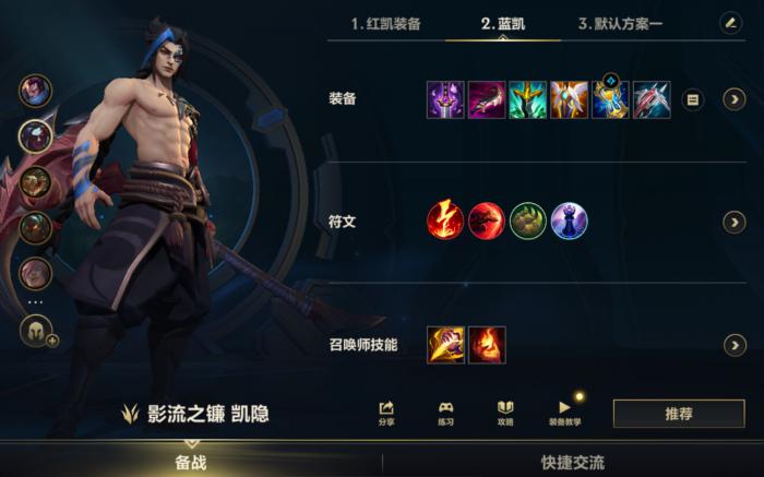 英雄联盟手游凯隐怎么出装_英雄联盟手游凯隐皮肤