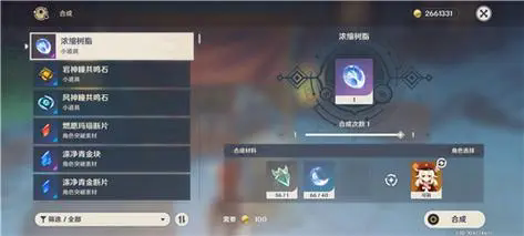 原神中的原粹树脂怎么获得3