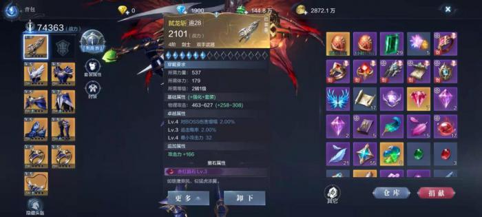 全民奇迹2四转剑士怎么加点1