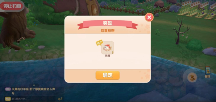 摩尔庄园玩到16级怎么升2