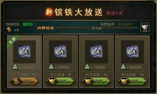 攻城掠地矿场改造每天拿什么镔铁2