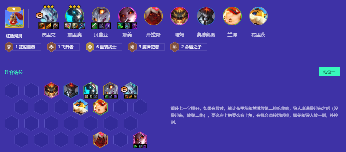 金铲铲之战重装吸血鬼狼人怎么玩1