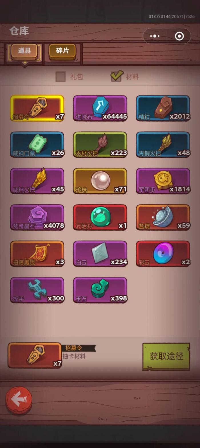 咸鱼之王4000关怎么过1