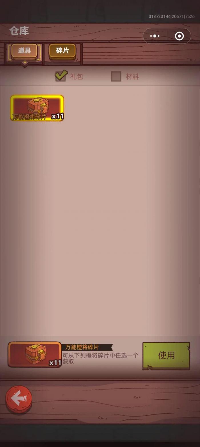 咸鱼之王4000关怎么过2