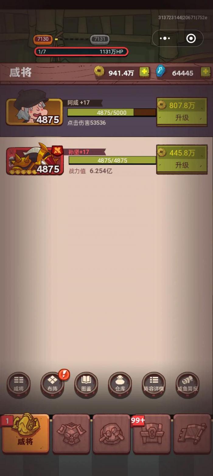 咸鱼之王4000关怎么过3