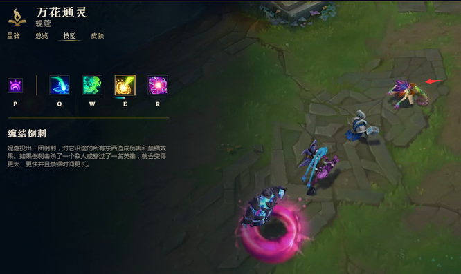 英雄联盟手游妮蔻怎么玩_英雄联盟手游转区