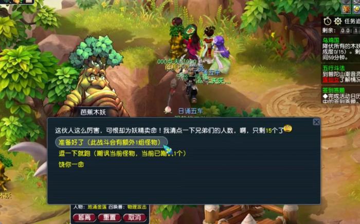 梦幻西游普陀怎么救人2