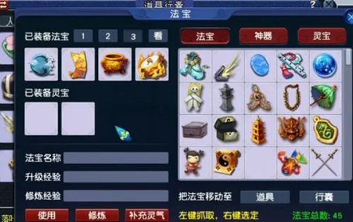 梦幻西游一级法宝如何合成_梦幻西游一级法宝合成需要多少钱