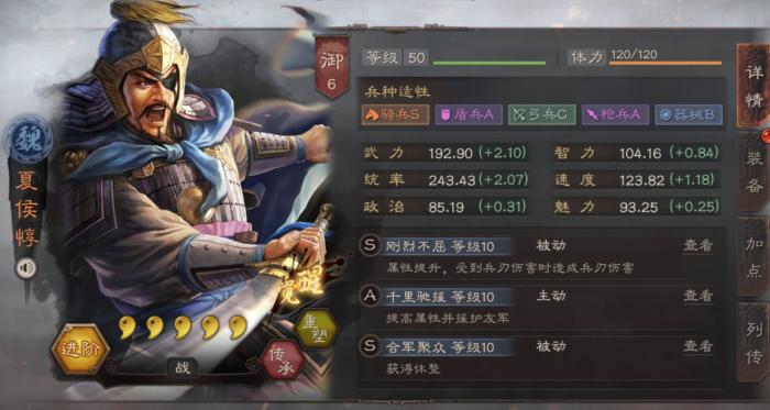 三国志战略版玩什么武将2