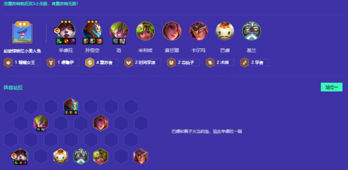 金铲铲之战猴德拉怎么玩_金铲铲之战猴子装备