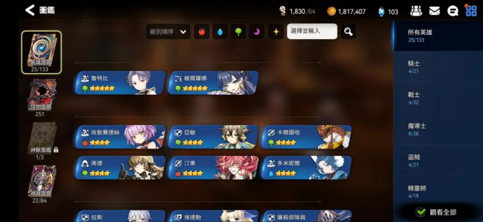 第七史诗刷经验哪个图最好2