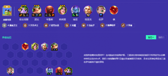 金铲铲之战堡垒小炮怎么玩_金铲铲之战s1小炮