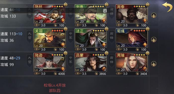 率土之滨高顺攻城值怎么加3