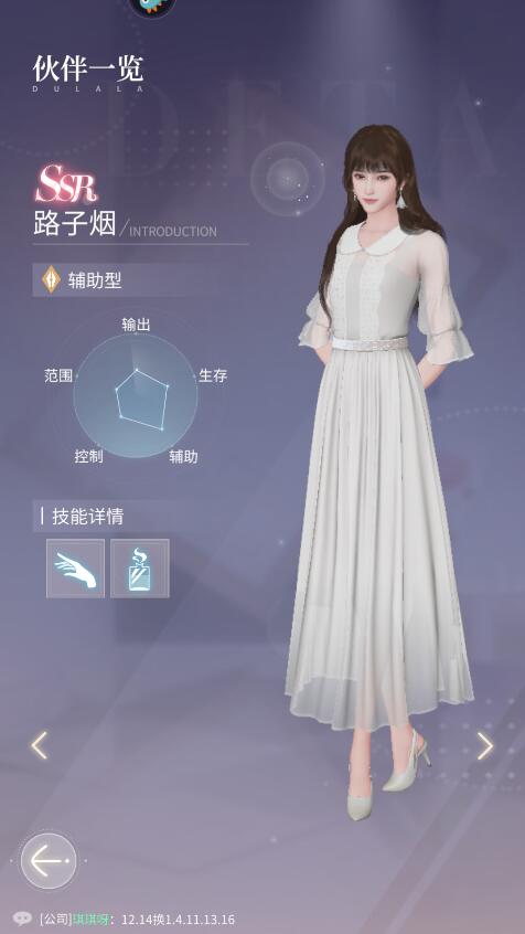 杜拉拉升职记伙伴养谁最好_杜拉拉升职记结局如何