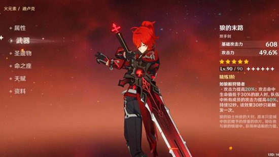 原神迪卢克怎么用_原神迪卢克主c阵容搭配