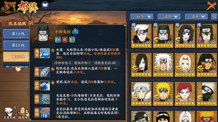 火影忍者干柿鬼鲛怎么玩_火影忍者干柿鬼鲛狂野鲛鲨怎么获得