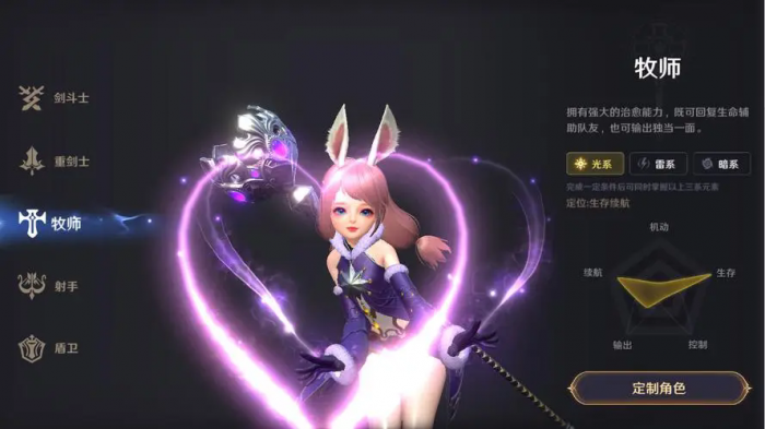 无神之界平民玩家玩什么职业2