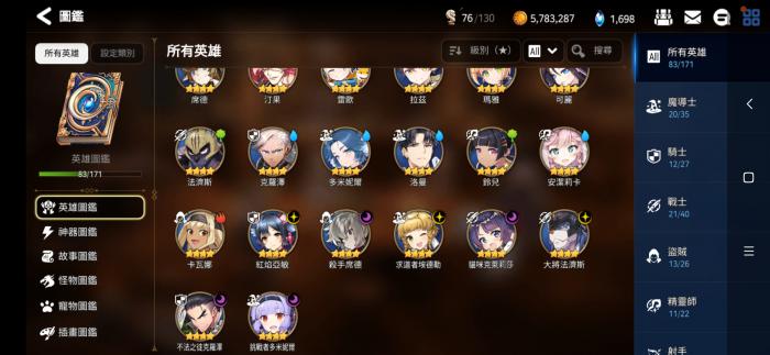 第七史诗萌新阵容怎么搭配_第七史诗 阵容