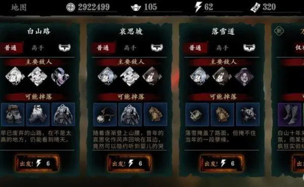 影之刃2140级任务怎么玩1