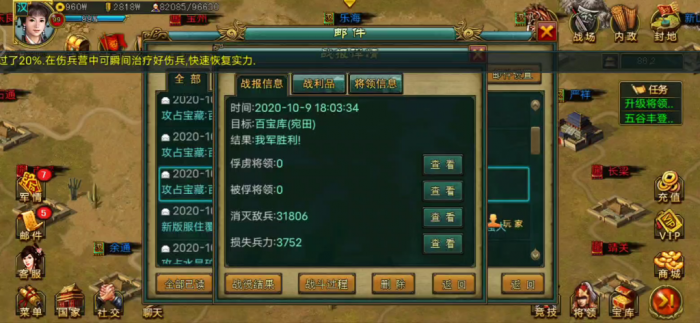 帝王三国怎么刷将魂3