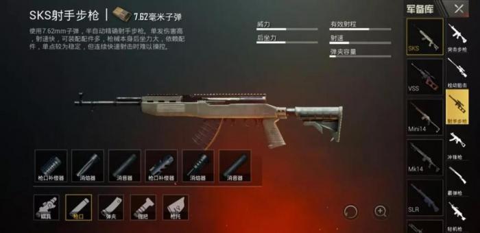 绝地求生枪口握把怎么选择3