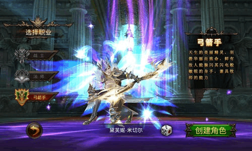 全民奇迹2弓箭手转职什么好_全民奇迹2弓箭手转职选择