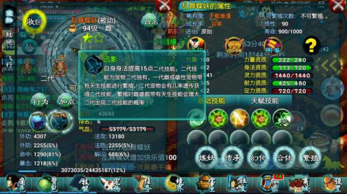 忘仙灵尊适合镶嵌哪些宝石3