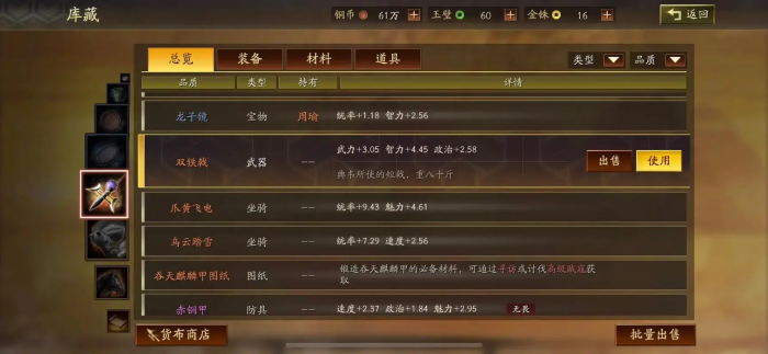 三国志战略版怎么配部队1