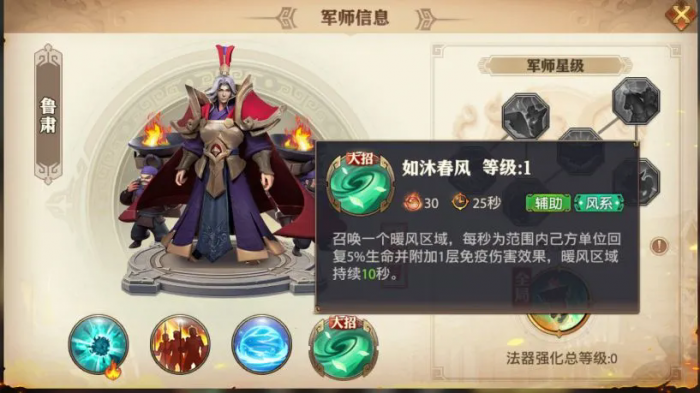 少年三国志二典韦应该如何站位2