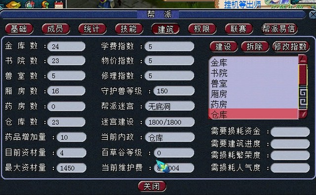 梦幻西游单开怎么刷帮贡1