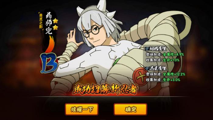 火影忍者药师兜怎么玩_火影忍者药师兜仙人模式