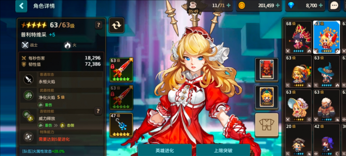 坎公骑冠剑t0角色玩什么2