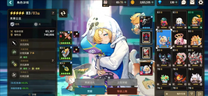 坎公骑冠剑t0角色玩什么3