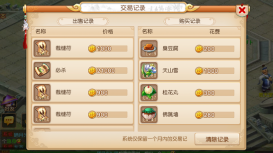 梦幻西游手游剧情点怎么洗省钱1