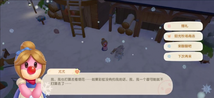 摩尔庄园NPC亲密度怎么刷1