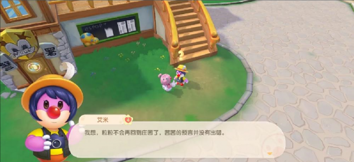 摩尔庄园NPC亲密度怎么刷2