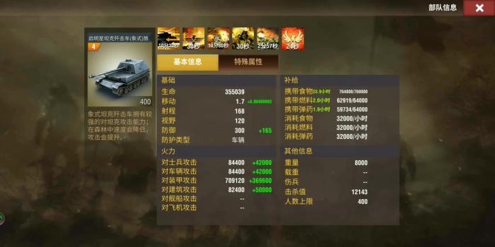 二战风云2过了保护期怎么玩_二战风云2怎么破保护罩