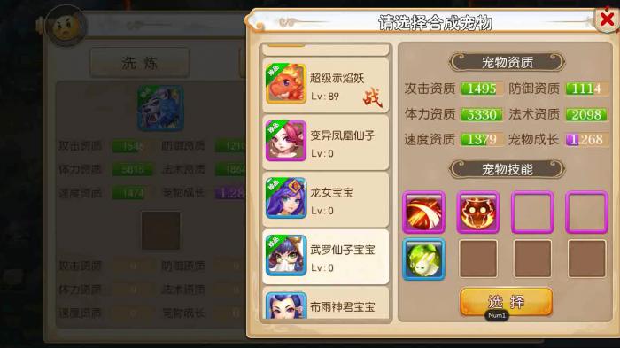 梦幻西游手游垦荒如何种1