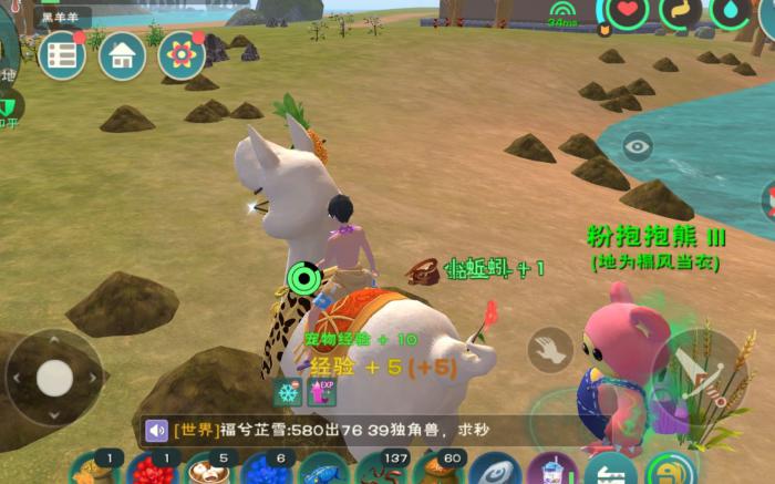 创造与魔法夏日冰淇淋怎么获得1