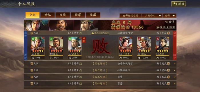 三国志战略版怎么打战功2