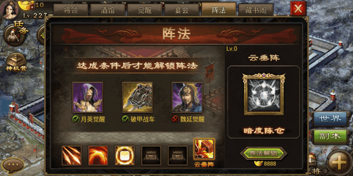 攻城掠地手游副本198关怎么过3