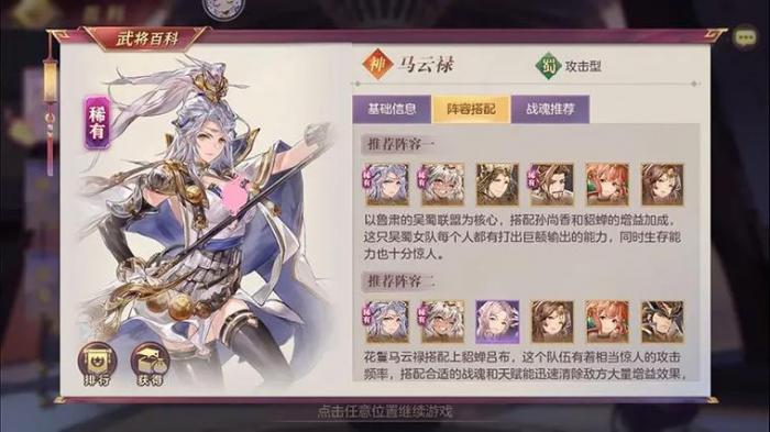 三国志幻想大陆多余的武将怎么处理_三国志幻想大陆角色删除