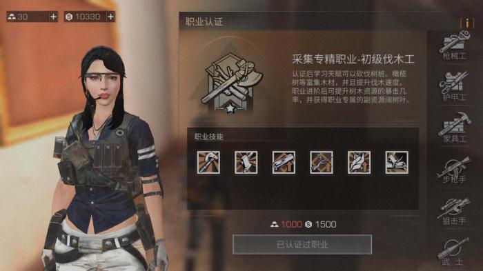 明日之后后期转什么职业好3