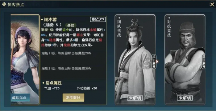 秦时明月平民选择什么角色_秦时明月平民出什么神弟子