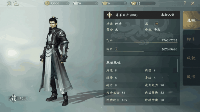 秦时明月平民选择什么角色2