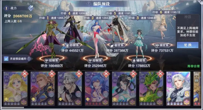 斗罗大陆魂师对决平民怎么调号3