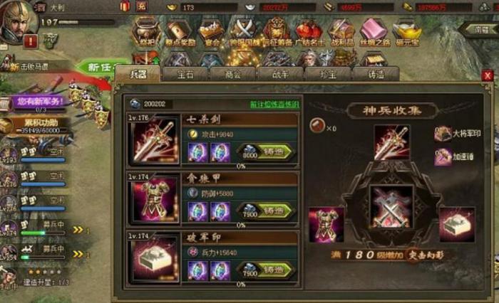 攻城掠地武神兵和武神骑是什么2