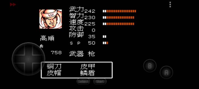 吞食天地2樊城吕布怎么打1