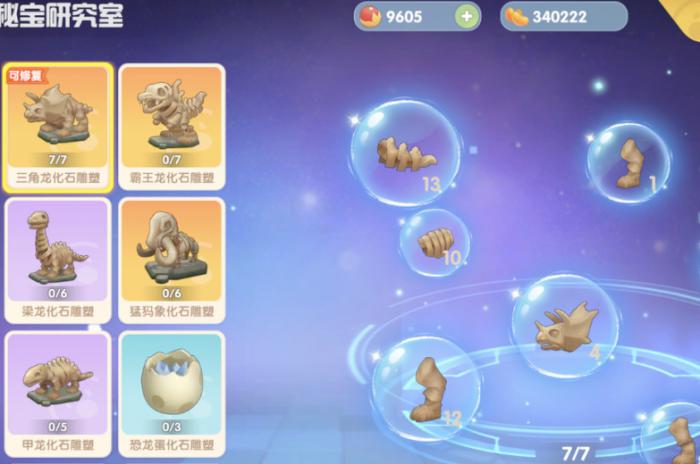 摩尔庄园探险玩法怎么寻宝3