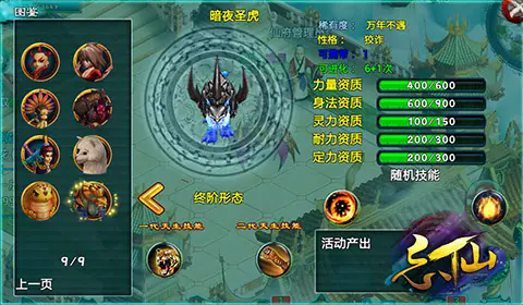 忘仙暗黑圣虎如何玩_忘仙技能